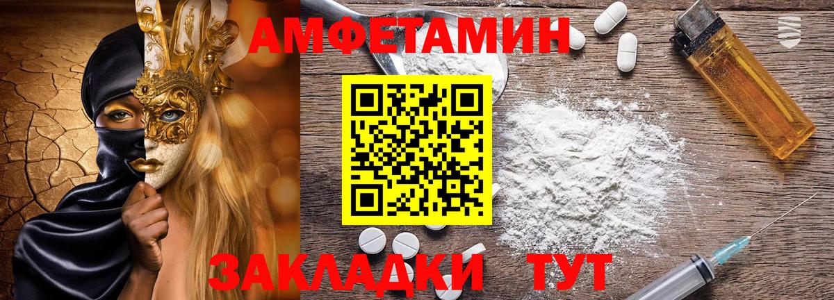Amphetamine  Амфетамин 97%  АМФЕТАМИН  Дербент  Вход с VPN 