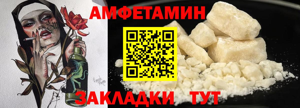 Amphetamine Розовый Дербент