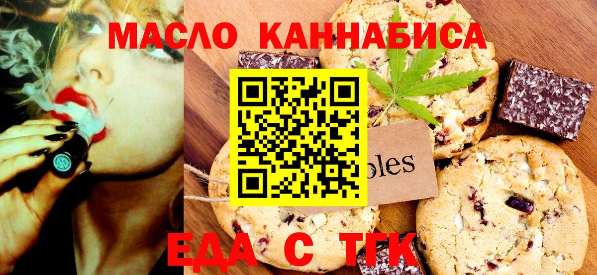 Cannafood марихуана Дербент