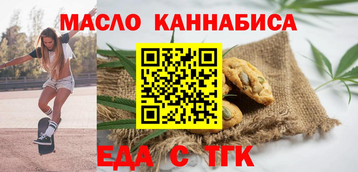 Cannafood марихуана  Вход с VPN  Дербент 