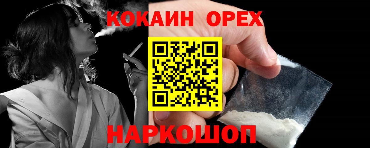 COCAIN VHQ Дербент