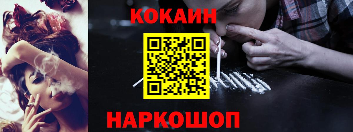 Дербент  КОКАИН Колумбийский  КОКАИН VHQ  Кокаин  Вход с VPN 