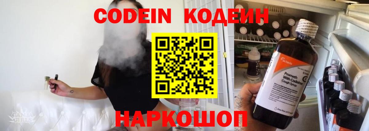 Дербент  Кодеиновый сироп Lean напиток Lean (лин)  Кодеиновый сироп Lean напиток Lean (лин)  Вход с VPN 