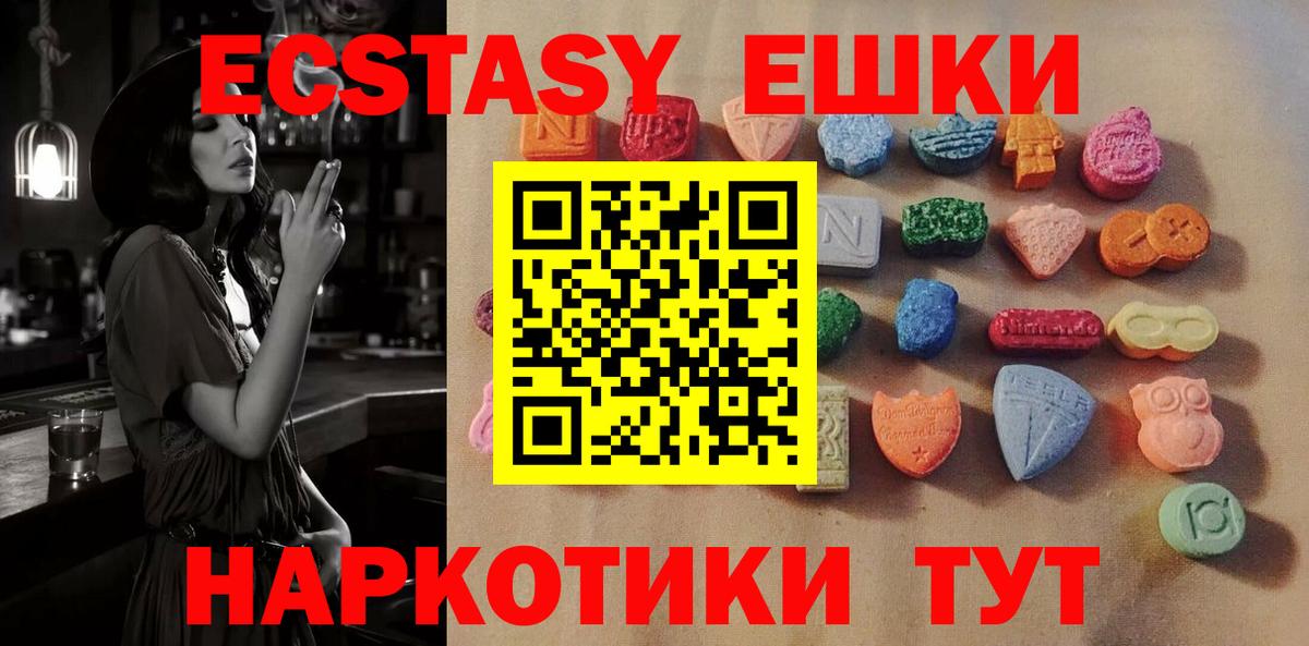 Экстази mix  магазин продажи наркотиков  Вход с VPN  Дербент  Ecstasy TESLA  ЭКСТАЗИ 