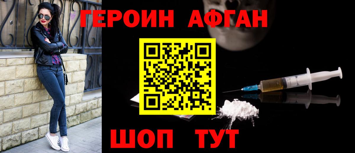 Героин хмурый  Героин  Дербент  Вход с VPN 