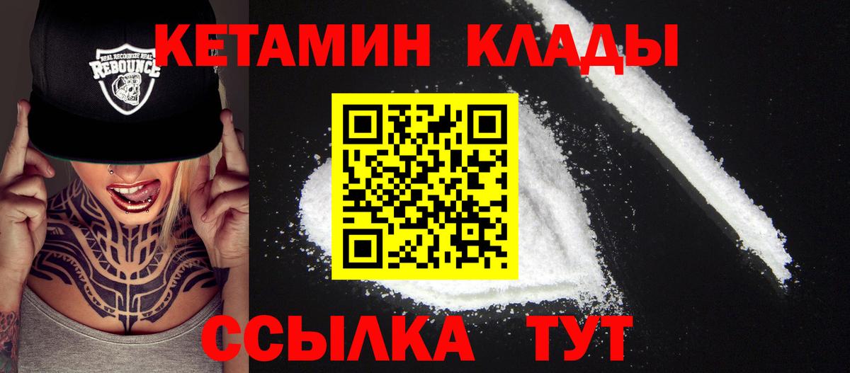 Кетамин ketamine Дербент