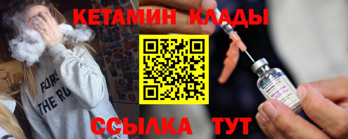КЕТАМИН ketamine  Кетамин ketamine  Вход с VPN  shop телеграм  Дербент  блэк спрут ссылки 