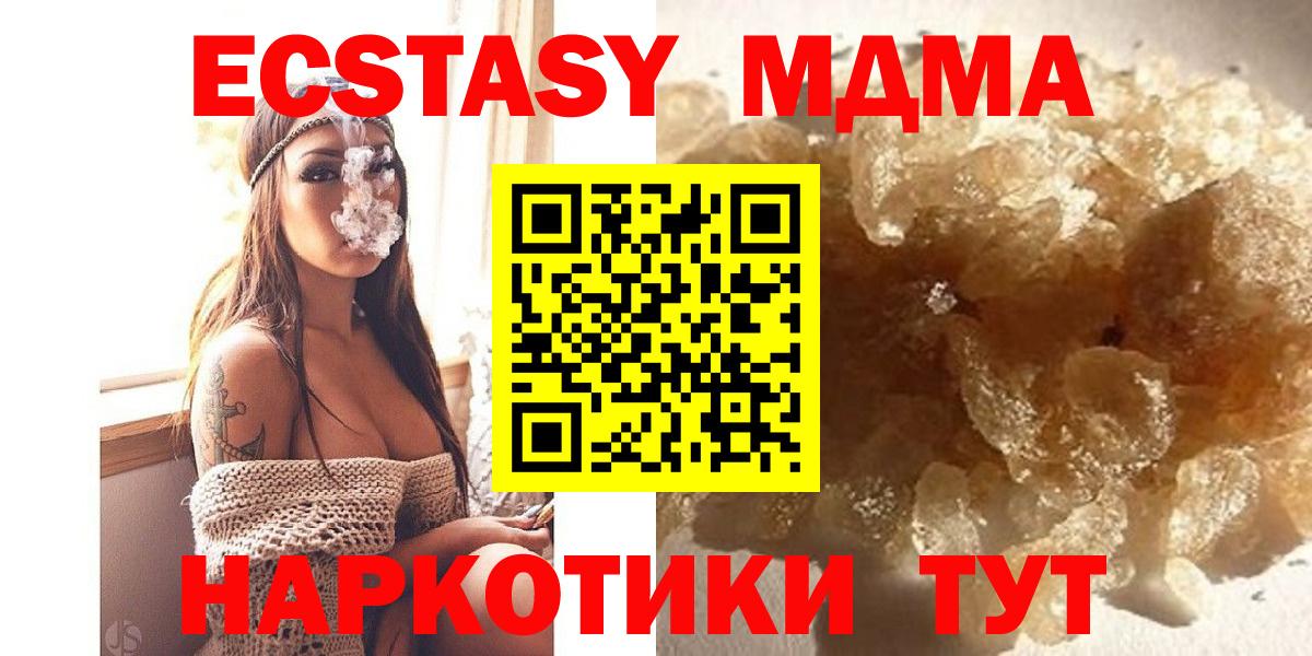 Дербент  МДМА кристаллы  Вход с VPN  МДМА молли 