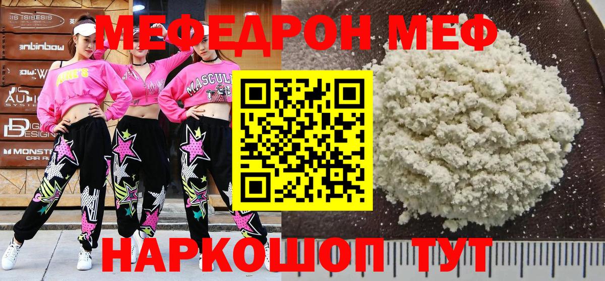 МЕФ  МЕФ кристаллы  Мефедрон  Дербент  Вход с VPN 