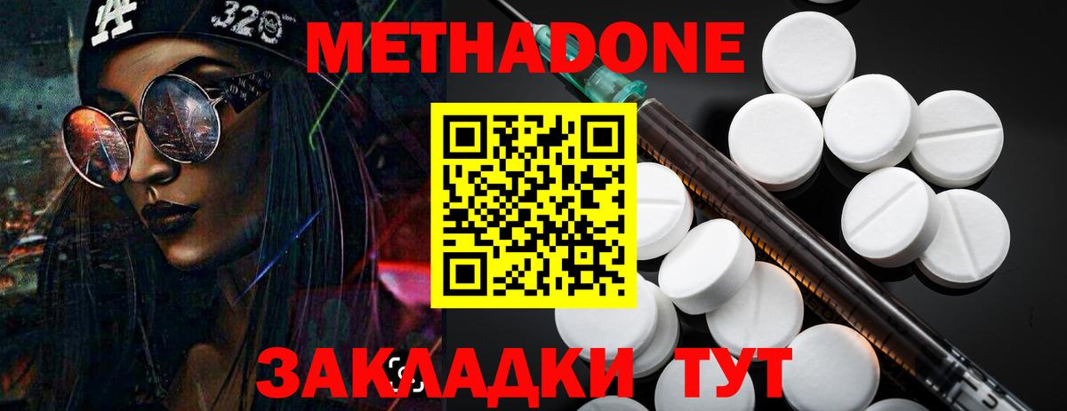 Дербент  МЕТАДОН белоснежный  МЕТАДОН кристалл  Вход с VPN 