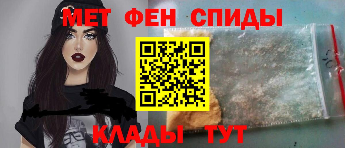 МЕТАМФЕТАМИН витя Дербент