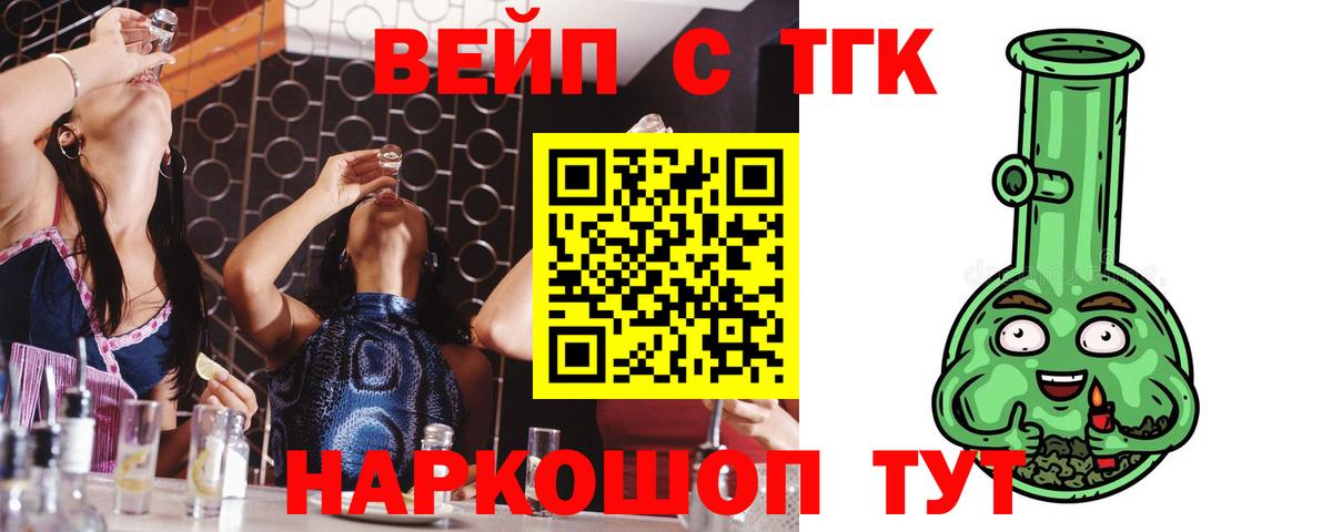 Дербент  Дистиллят ТГК вейп  магазин продажи наркотиков  Вход с VPN 