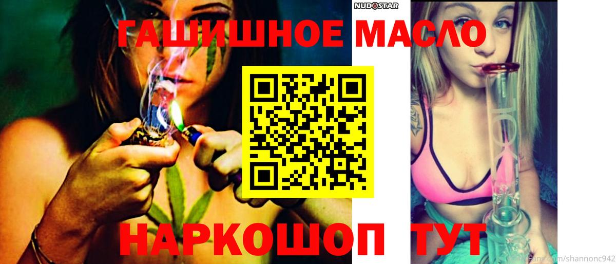 ТГК гашишное масло Дербент